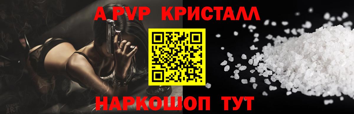 Дальнереченск  APVP VHQ  A-PVP мука  Alfa_PVP  Вход с VPN 