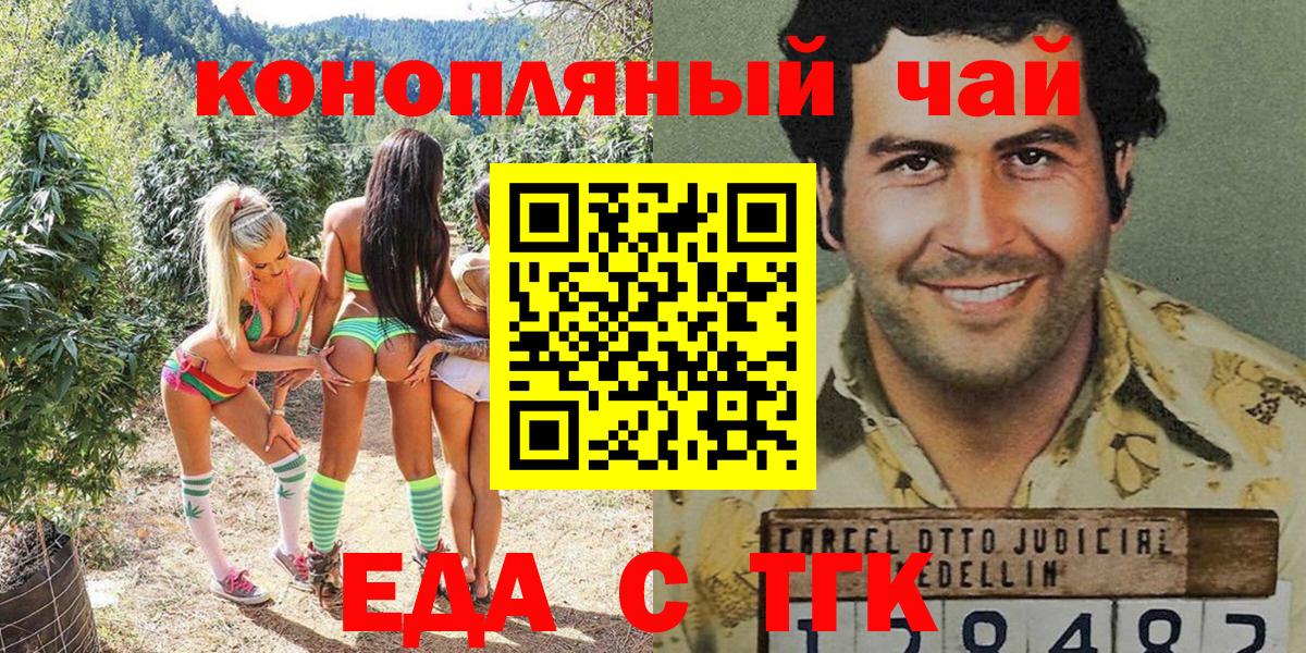 Canna-Cookies конопля Дальнереченск
