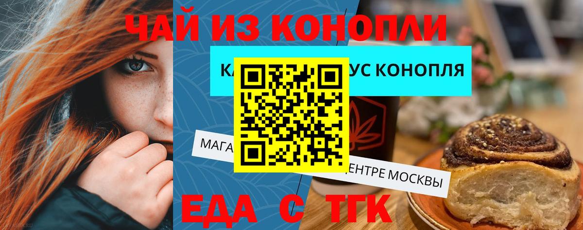 Дальнереченск  Cannafood марихуана  Вход с VPN 