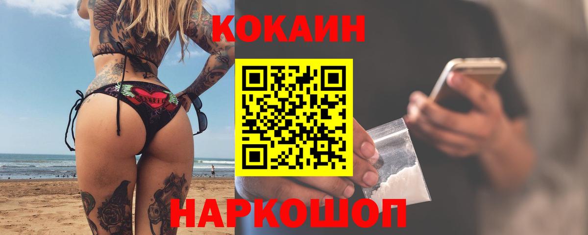 Кокаин  Вход с VPN  Кокаин Эквадор  Дальнереченск  КОКАИН Колумбийский 