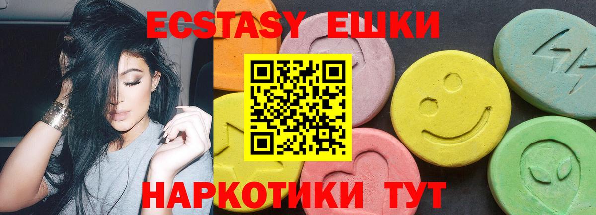 Дальнереченск  Экстази диски  Экстази  Ecstasy TESLA  блэк спрут как войти  Вход с VPN 