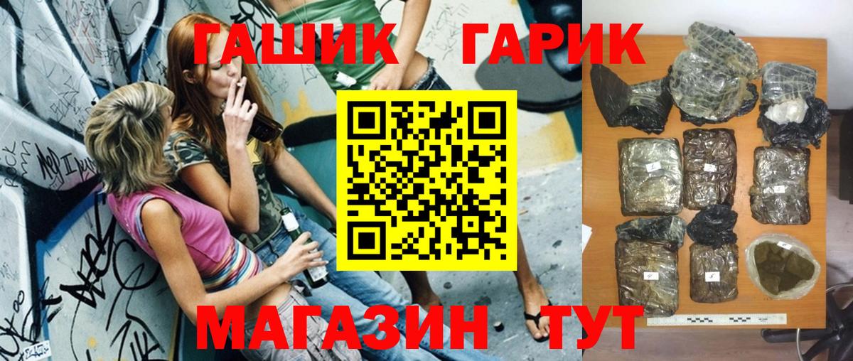 Гашиш убойный  ГАШИШ Premium  Вход с VPN  Дальнереченск 