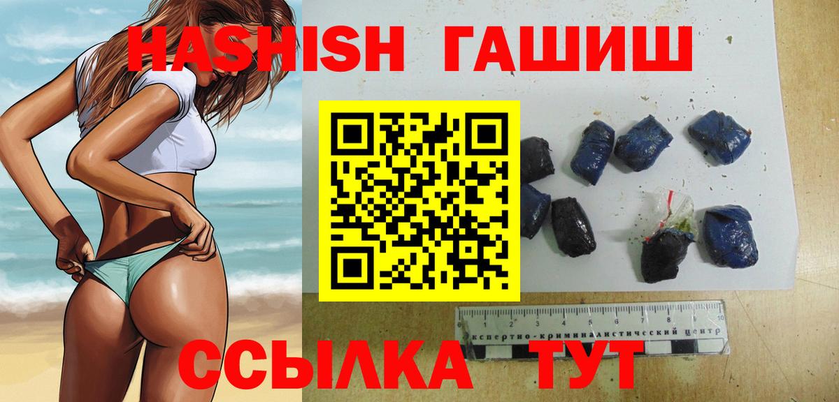 Гашиш VHQ Дальнереченск