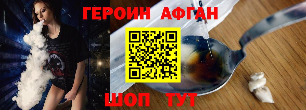 ГЕРОИН герыч Дальнереченск
