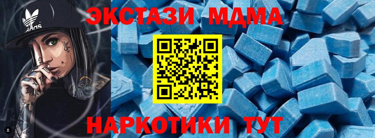 Дальнереченск  MDMA crystal  МДМА  Вход с VPN 