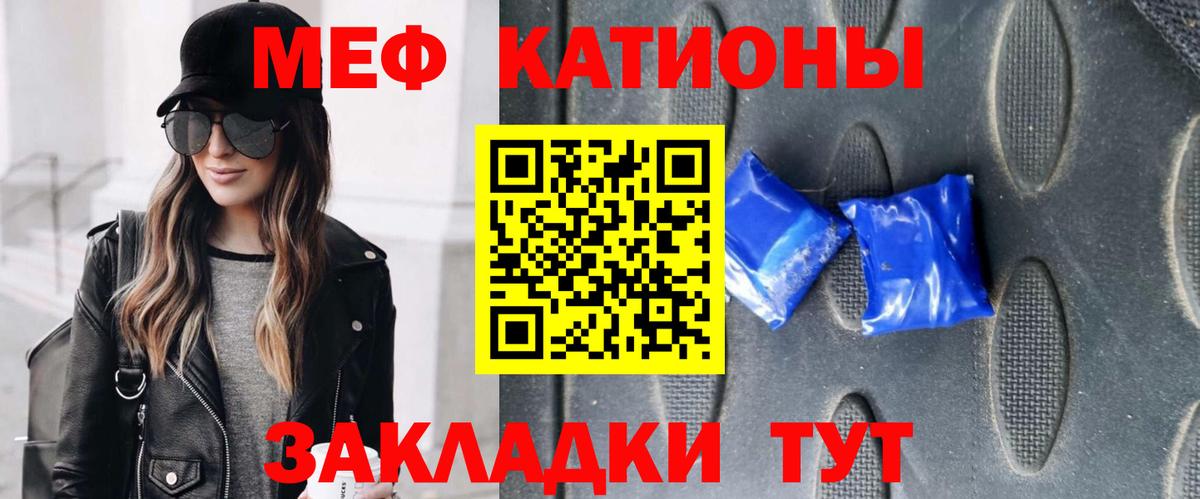 МЕФ VHQ  МЕФ mephedrone  МЯУ-МЯУ  Вход с VPN  Дальнереченск 