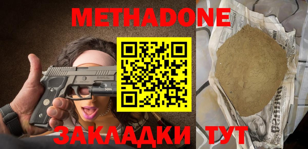 omg зеркало  Вход с VPN  Дальнереченск  Метадон мёд 