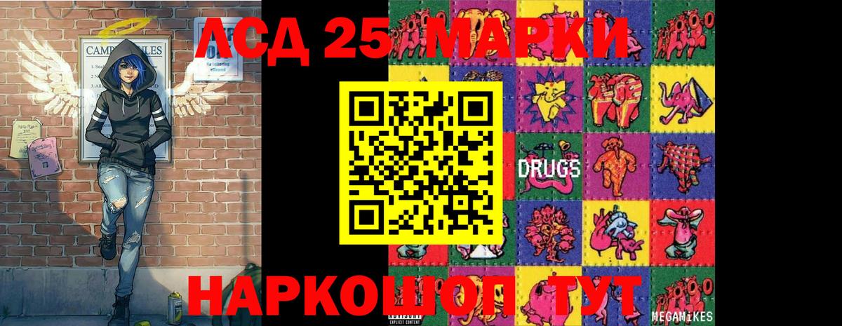 Марки N-bome 1500мкг Дальнереченск