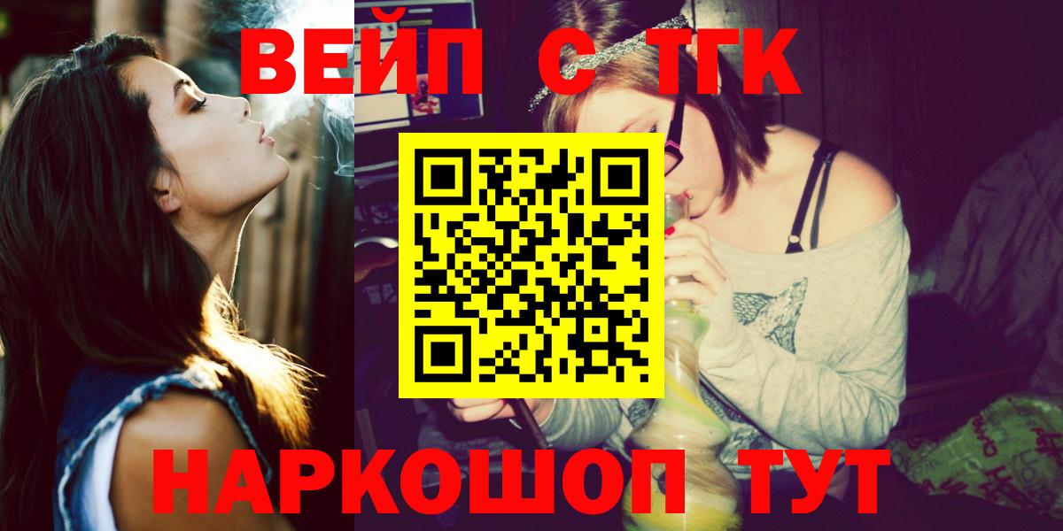 Дальнереченск  ТГК гашишное масло  Вход с VPN  omg tor  ТГК THC oil 